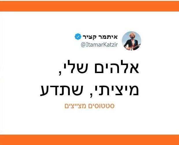 סטטוסים מציצים