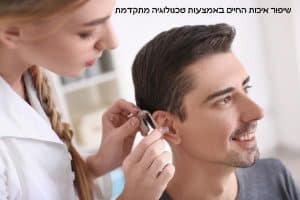 מכשירי שמיעה